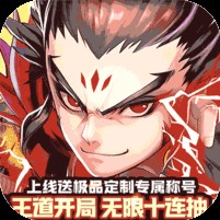 疾速冲锋（谋定天下0.05折）