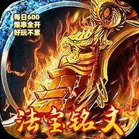 王者战神（弑神免费版）