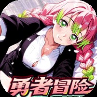 平妖传OL（0.1折送我妻善逸）